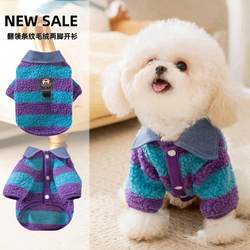 Pet Dog Clothes Autumn and Winter Warm Clothing Teddy Bichon Poodle Shirt Lapel Clothing Striped Traction Fleece Coat