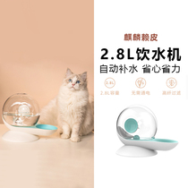 Cat water dispenser pet automatic water dispenser cat drinking water snail automatic drinking bowl dog dog water dispenser water feeder