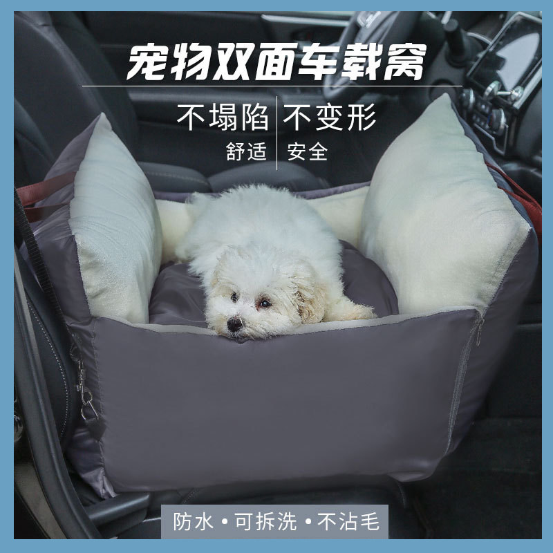 Double-sided car nest anti-dirty car safety seat cat and kennel dog pad removable and washable dog rear seat waterproof pet nest
