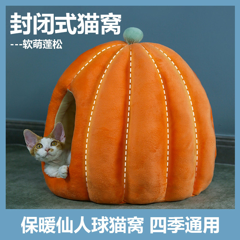 Pumpkin cat litter four seasons universal fully enclosed winter warm pet cat house cat bed cat house kennel small kennel