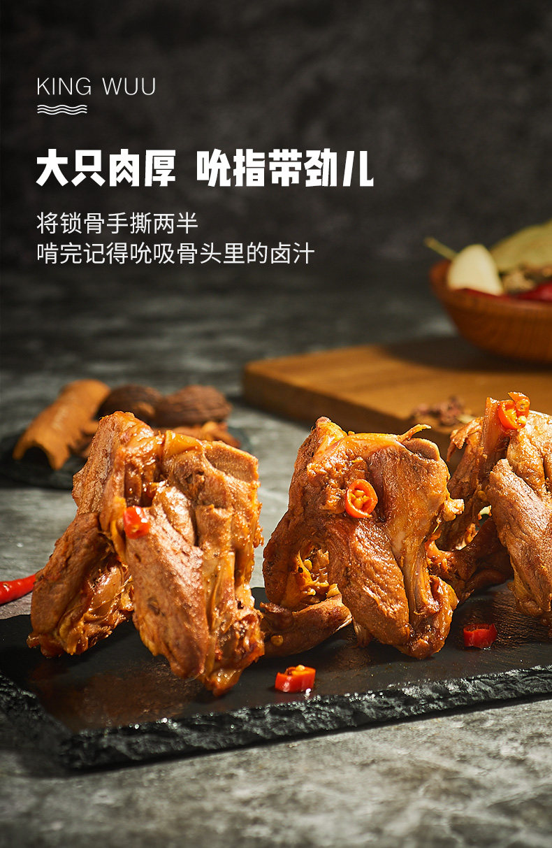 武汉特产 精武 麻辣鸭脖+锁骨 108g*7盒 气调锁鲜装 图4