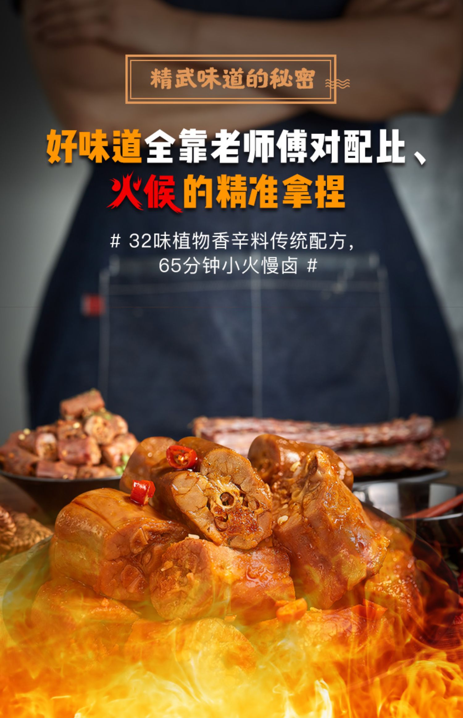 【甜辣好吃！】精武鸭翅鸭锁骨鸭脖540g