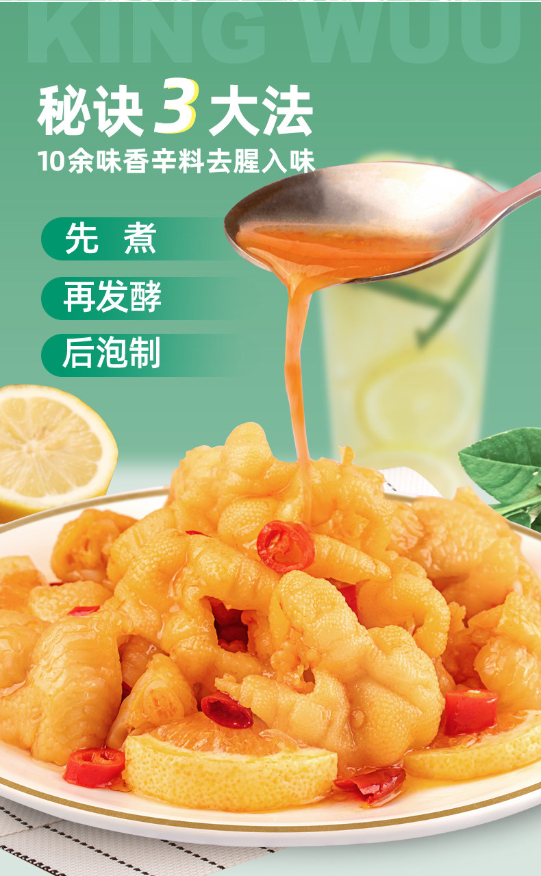 精武 酸辣无骨鸡爪 200g 固形物含量≥100g 图3