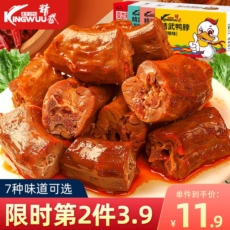 Wei Ya recommended] sweet and spicy duck neck 200g marinated hand-torn duck cooked food spicy snacks snack snack snack food