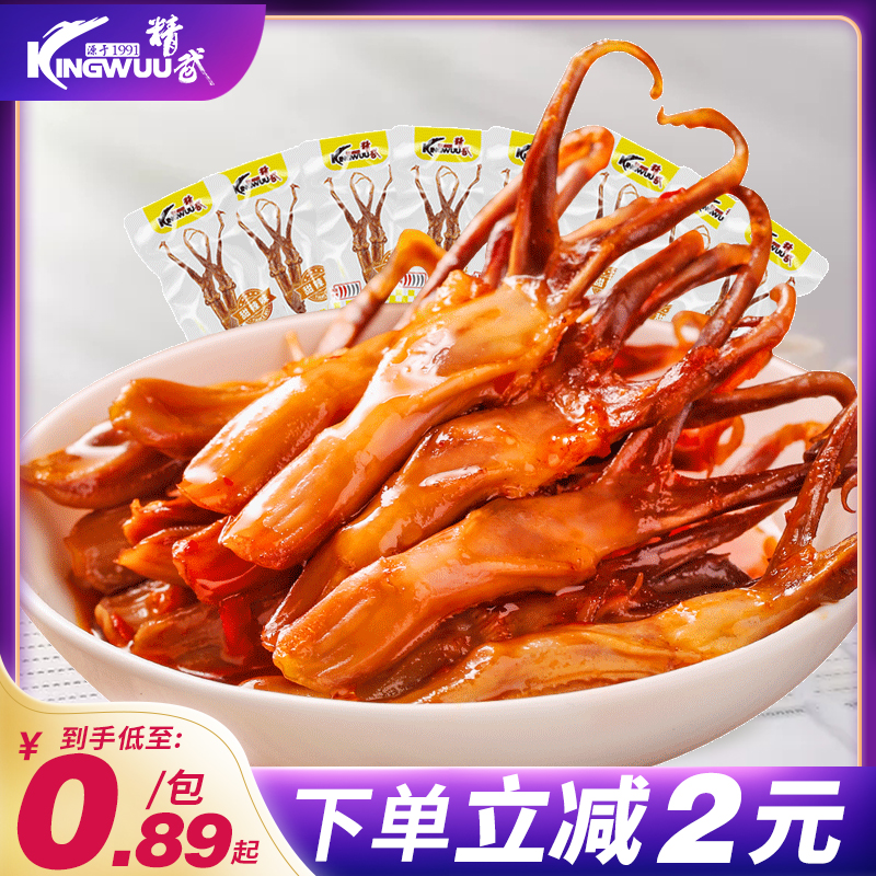 (Refined duck tongue) Independent small packaged granular duck tongue sweet and spicy halogen-like casual snacks open bag ready-to-eat