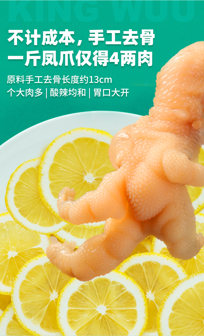 精武 酸辣无骨鸡爪 200g*2盒 图4