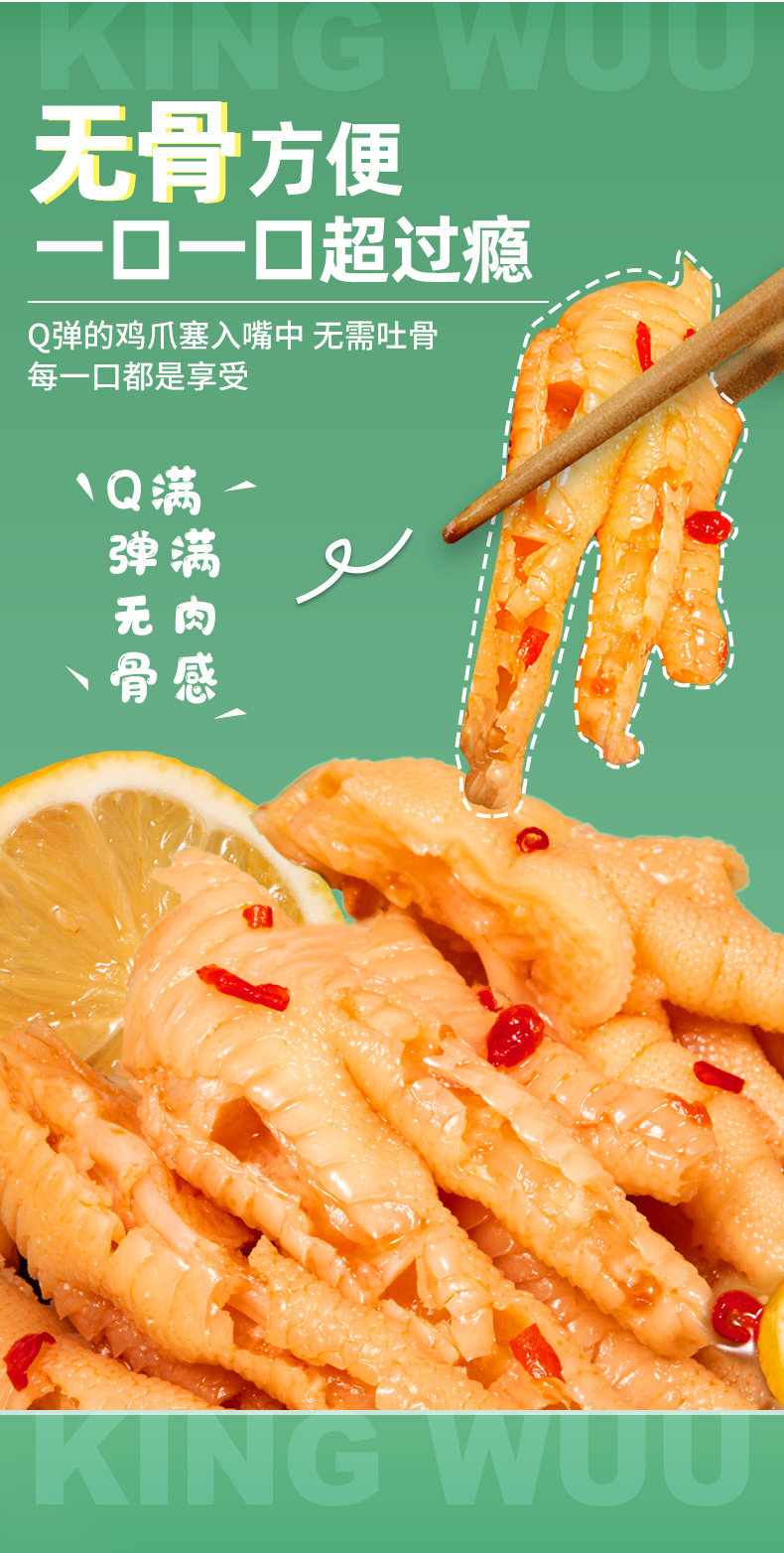 精武 酸辣无骨鸡爪 200g 固形物含量≥100g 图5
