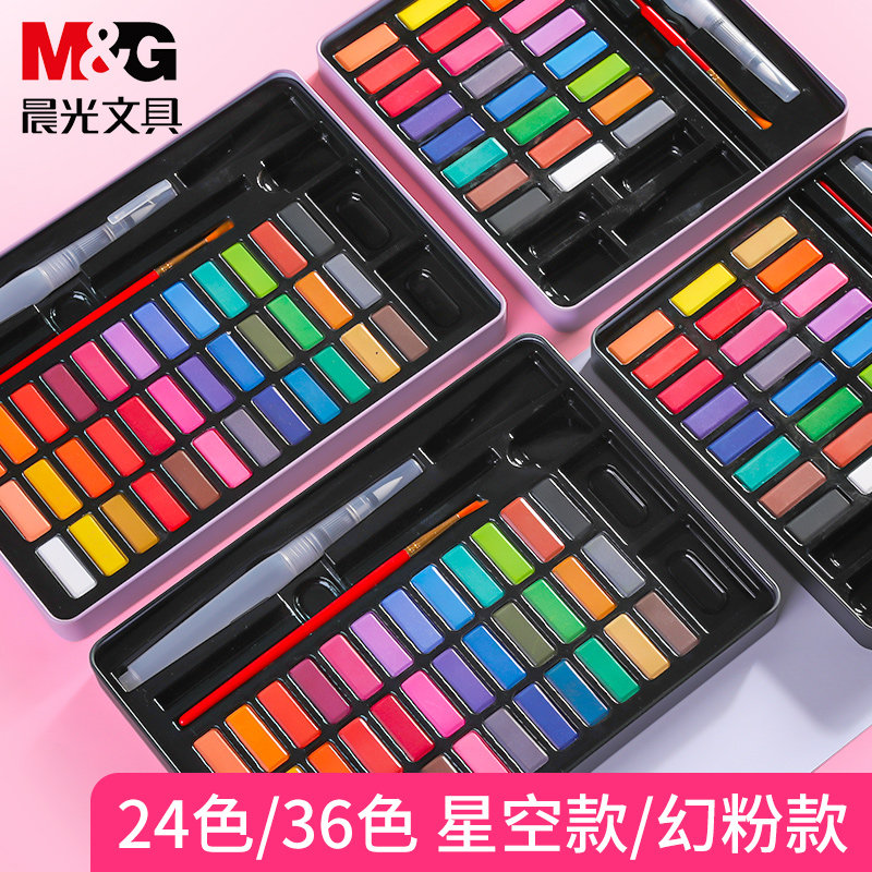 Morning light solid watercolor paint Art students special 24 colors 36 colors solid block mini portable beginner painting tool set for primary school students painting pigment water-soluble powder primer