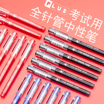 Chenguang mg-666 gel pen test for students with pen core black 0 5 signature carbon large capacity quick dry straight liquid type beads college entrance examination stationery supplies full needle tube junior high school students smooth