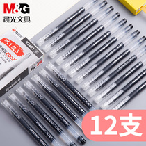 Chenguang giant can write gel pen large capacity 0 5mm full needle tube water pen black red blue writing smooth and simple ins homework writing primary school students exam special business office signature pen