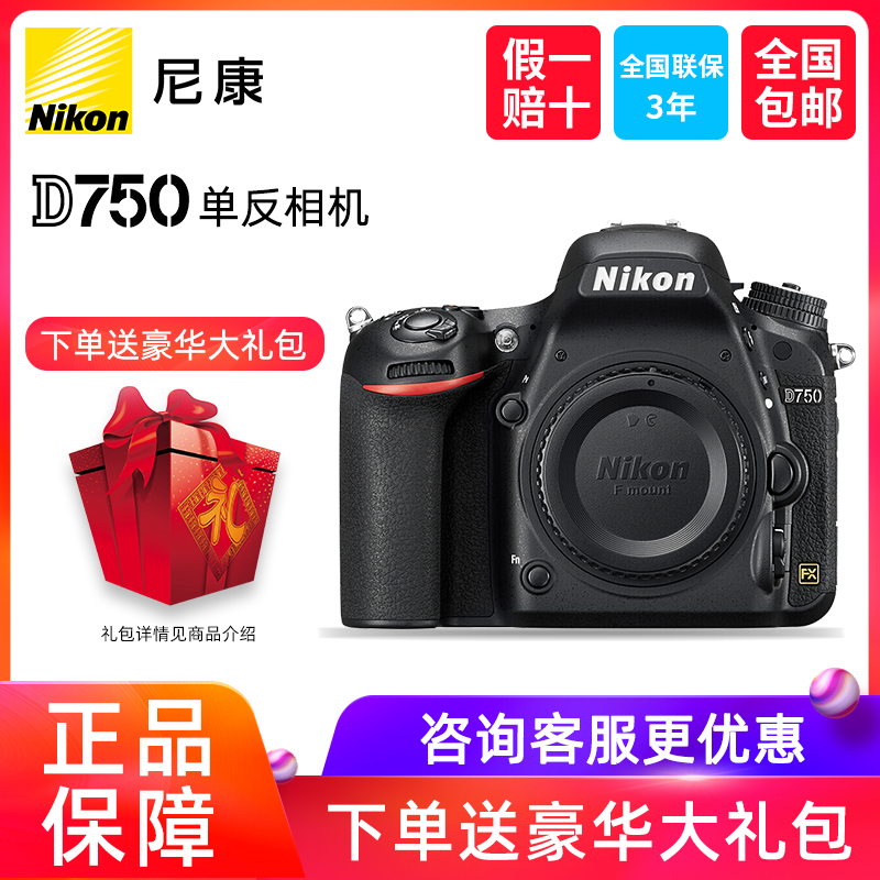 Nikon D750 single body full frame SLR camera HD tourist home D750 24-120VR set