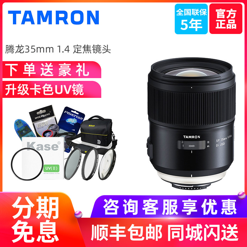 Consult more offers Tamron SP 35mm F 1.4 Di USD F045 Portrait Prime Lens 35 F1.4