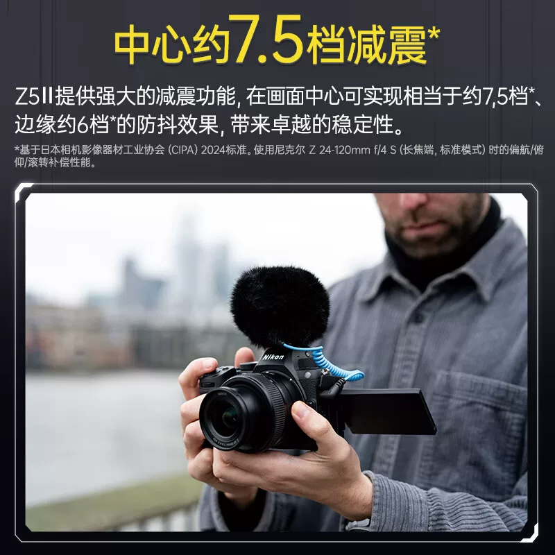[Nikon尼康Z5II 24-50套机全画幅微单眼相机数位相机新手Z5二代 Z52单机]