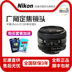 Ống kính máy ảnh DSLR lấy nét cố định Nikon / Nikon AF NIKKOR 28mm f / 2.8D Máy ảnh SLR