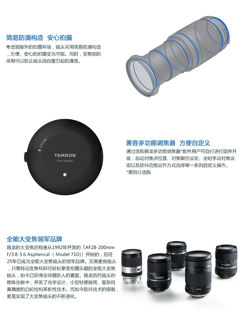 ổn định hình ảnh Tamron 18-400mm VC HLD B028 ống kính zoom lớn Canon Nikon SLR - Máy ảnh SLR lens đa dụng cho canon fullframe
