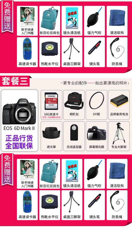 6d2 thân máy đơn Canon / Canon EOS 6D Mark II máy ảnh kỹ thuật số toàn khung hình đơn khung hình đầy đủ - SLR kỹ thuật số chuyên nghiệp