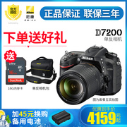 Nikon Nikon D7200 cơ thể 18-105 18-140 18-200 HD chuyên nghiệp máy ảnh kỹ thuật số SLR