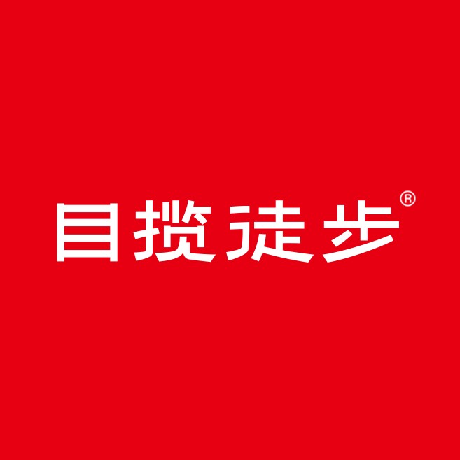 目揽徒步