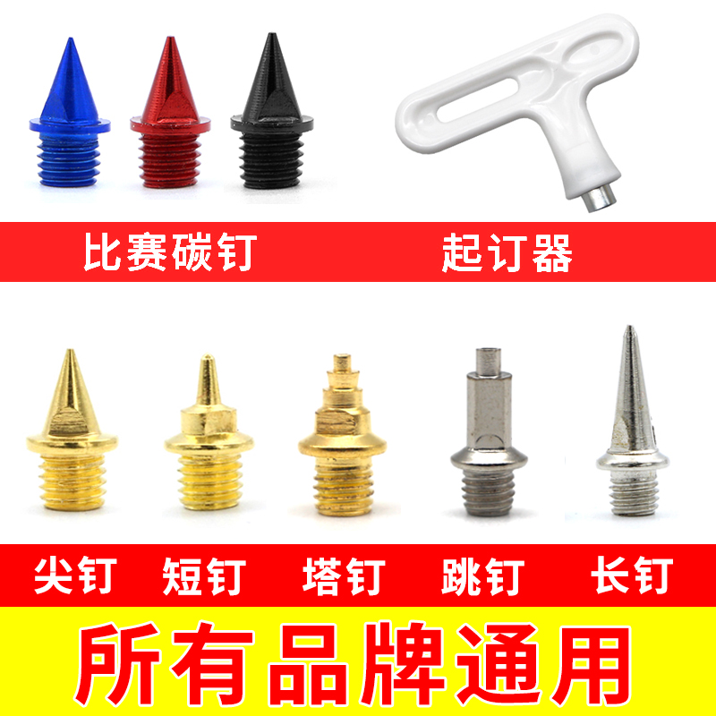 Nail Shoes Nails Track And Field Running Shoes Length Running Short Nails Steel Nail Spikes Nails Long Nails Carbon Nails Nail Carbon Nails Generic