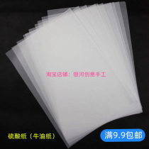 Light and shadow paper carving lamp handmade material A4 sulfuric acid paper avocado paper 60g transparent lake water reflection hazy effect