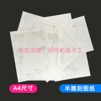 Light and shadow paper carving lamp semi-carved drawing creative paper carving light box design artwork diy handmade material tool