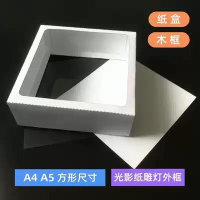 Light and shadow paper carving lamp wooden frame carton light box outer frame A4A5 square handmade material forever flower model photo frame