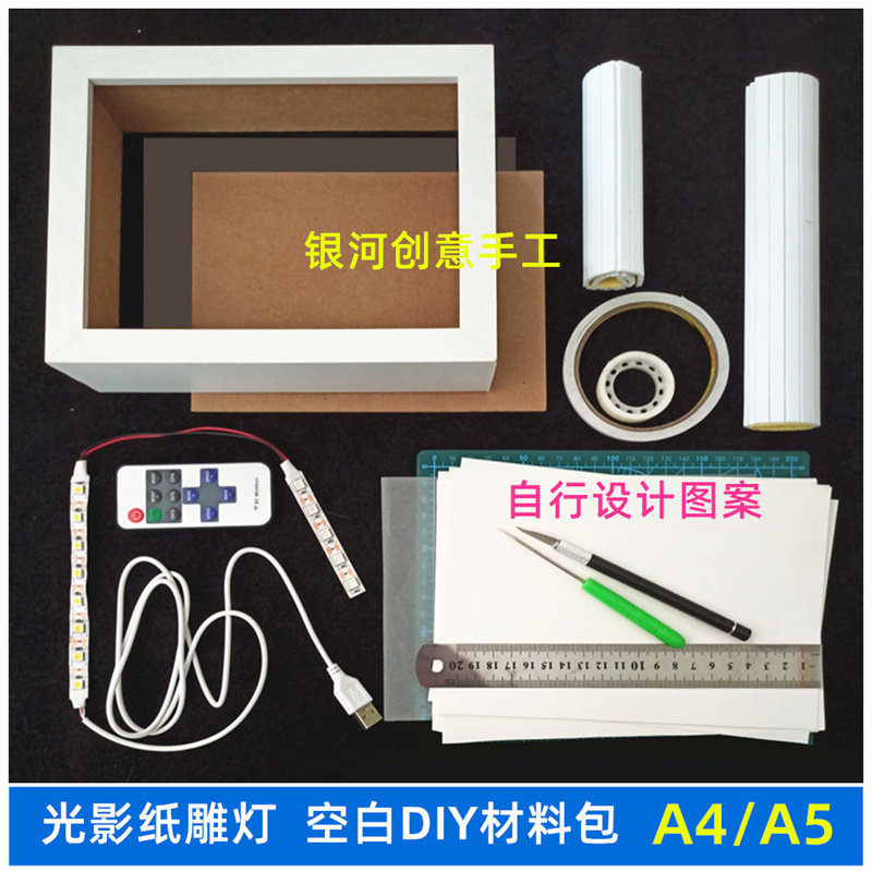 Light and shadow paper carving lamp DIY material package blank design drawing handmade three-dimensional silhouette paper engraved light box model accessories