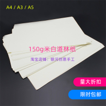 Light and shadow paper carving lamp special 150g rice White Daolin paper drawing A4A3 painting paper printing writing material sulfuric acid paper