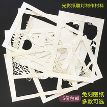 Light and shadow paper carving lamp drawings free carving creative light box paper carving diy hand-made model material accessories tools