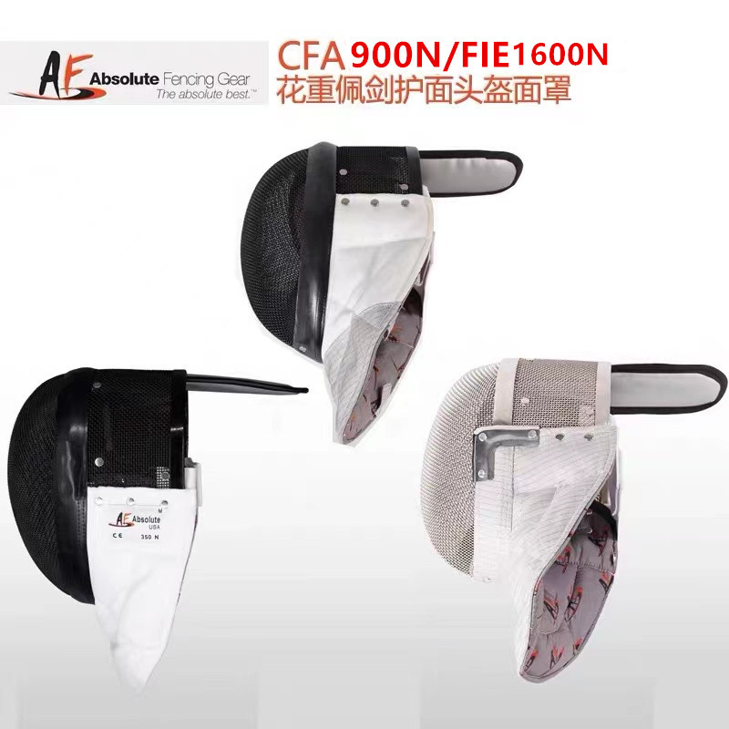 AF Flower Sword mask CFA900 FIE1600N sword coauthentication brand in line with 2024 new gauge race-Taobao