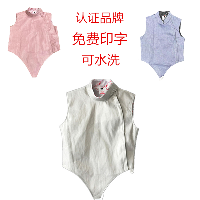 Fencing Equipment Washable Colored Floral Sword Metal Coat Sword Cocertify Brands Free Print of the National Competition-Taobao