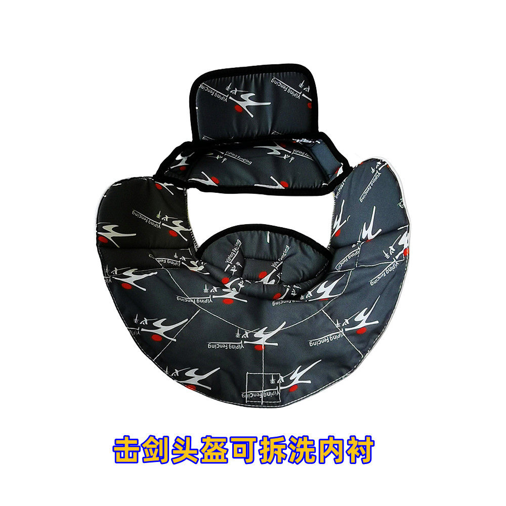 Fencing Equipment Floral Sword Sword Heavy Sword Mask Replaceable Inner Lining Removable Inner Lining Suction Sweat Comfort-Taobao
