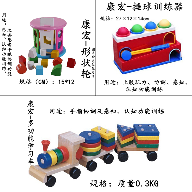 包邮儿童形状配对轮/多功能学习车/锤球器手眼协调感认知训练复健