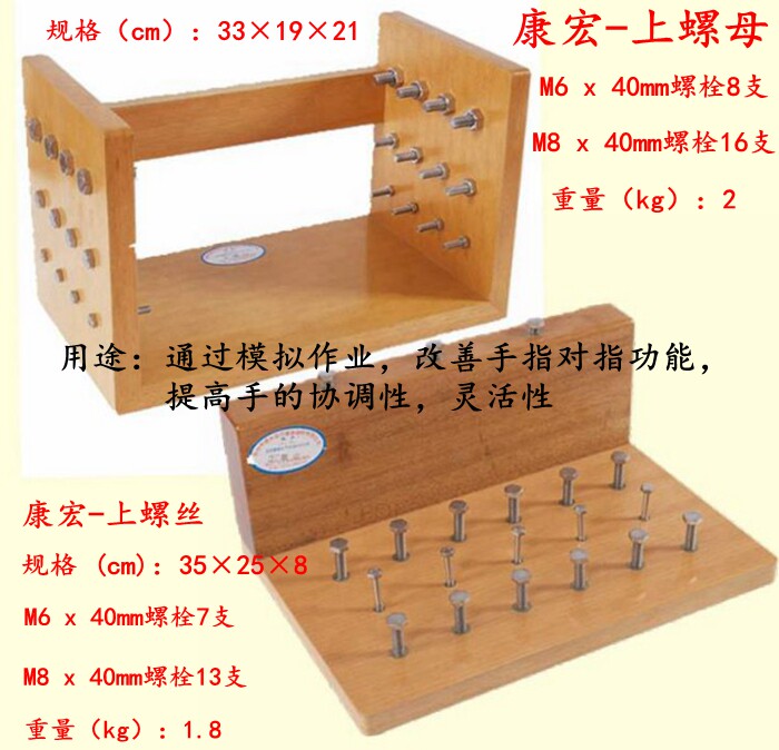 包邮 上螺丝 上螺母 手指肌力精细训练 手指力量康复锻炼器材