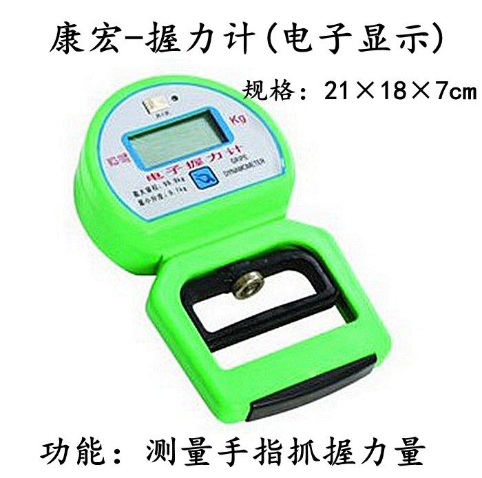 包邮 电子显示握力器可调专业臂力器康复训练指力器腕力健身器