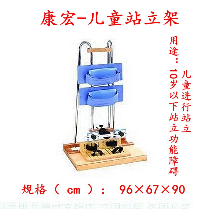 Special prices for direct selling children's rehabilitation training equipment stand stand for children