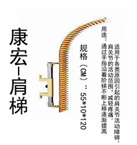 Shoulder ladder shoulder finger movement disorder trainer finger climbing correction balance rehabilitation equipment