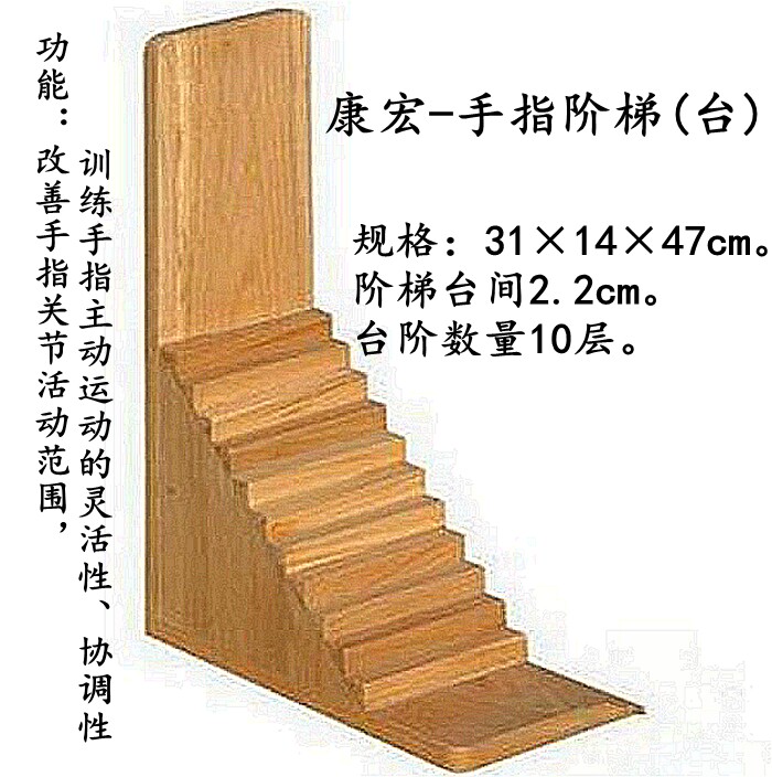 包邮手指阶梯儿童成人偏瘫家用康复训练器材手指关节锻炼用品