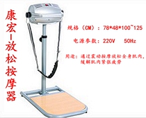 Relaxation massager relieves muscle fatigue tension vibration shaking massage whole body muscle rehabilitation equipment