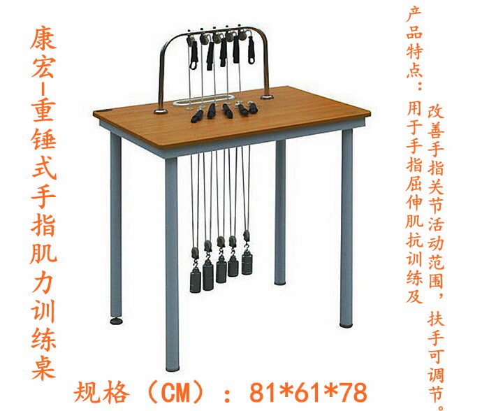 包邮 重锤式手指训练桌 手指屈伸灵活训练 康复器材肌力耐力训练