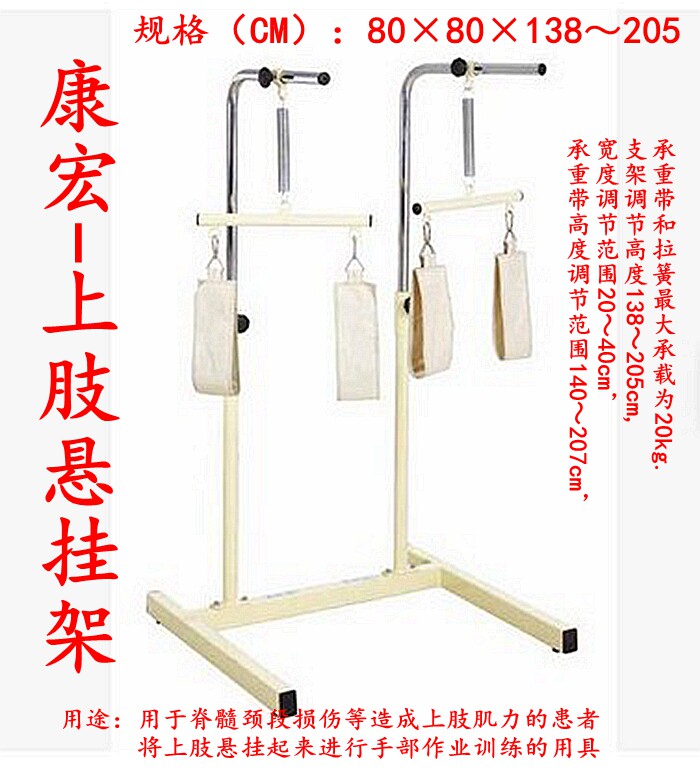  Rehabilitation equipment for the rehabilitation of the hand function trainer in the upper limb suspension frame Vertebral Neck Section Injury
