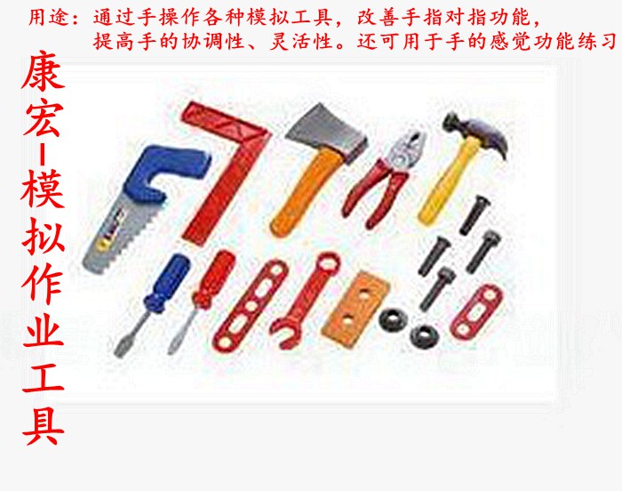 包邮厂家直销模拟作业工具康复个人护理家用保健改善手指功能器材