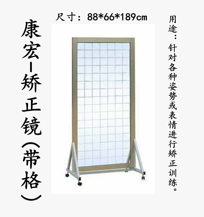 矫正镜带格行走坐姿姿势畸形矫正训练康复器材练习瑜伽舞蹈用镜