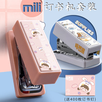 Stapler childrens public supplies student fresh junior high school trumpet cartoon cute labor-saving set mini