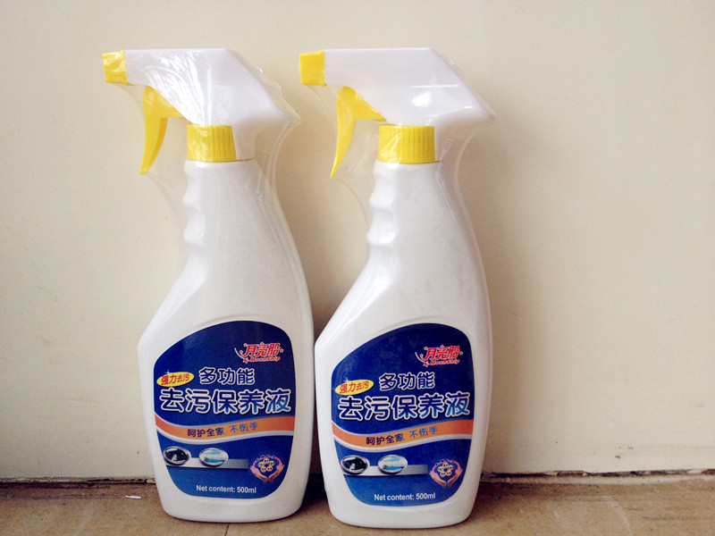 Moon Boat Multifunction Decontamination Maintenance Liquid Cleaning Agent Detergent 2 Bottled-Taobao