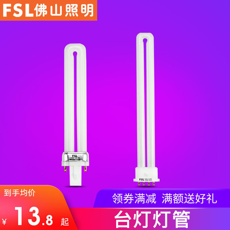 Foshan lighting single U table lamp tube 2 pin 4 pin YDW three primary color energy-saving bath bulb YDN fluorescent lamp