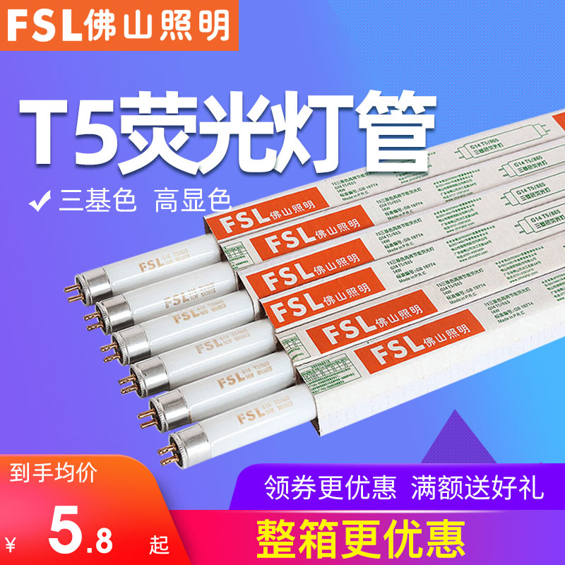 Foshan lighting t5 lamp tube tricolour 8w14w21w28w fluorescent lamp tube mirror front light fluorescent tube lattice grid light