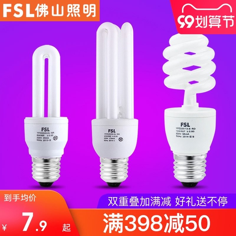 fsl Foshan Lighting 2u energy saving lamp e27 screw screw electronic energy saving bulb household 5W8W13W18W23W