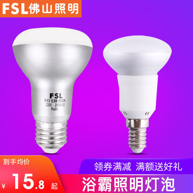 Foshan lighting LED yuba lighting bulb moisture-proof explosion-proof e27e14 screw bathroom middle lighting warm white light