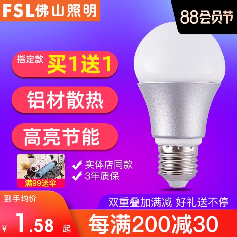 Foshan lighting led bulb e27 screw 3W super bright B22 bayonet energy-saving bulb E14 spiral high-power bulb